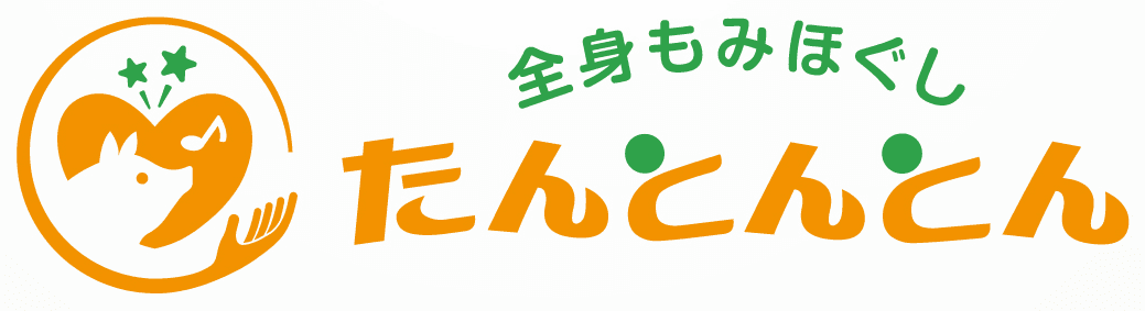 たんとんとん